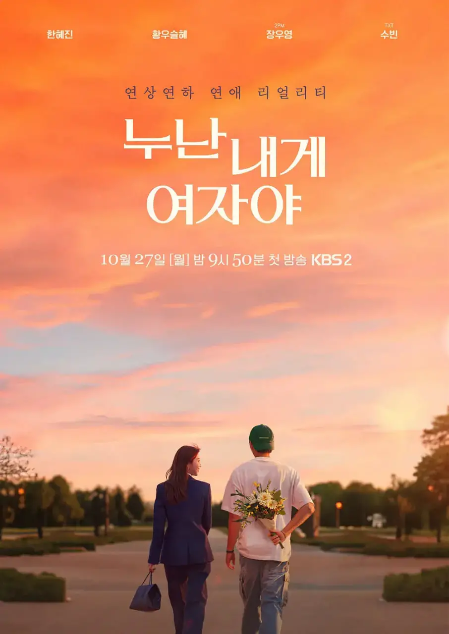 《姐姐对我来说是女人》：情感纠葛下的青春写真，一场关于成长与蜕变的细腻描绘！