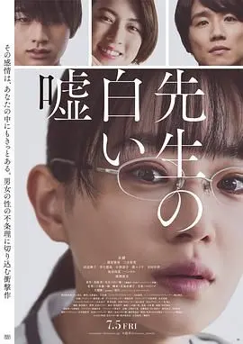 《老师的善意谎言》：职场潜规则下的温情与挣扎，真实到令人心痛的职场真人秀！