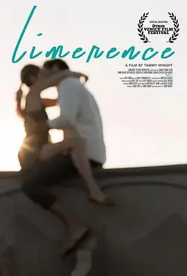 《迷恋》：一部关于爱与救赎的感人杰作，探讨人性深处的渴望与挣扎