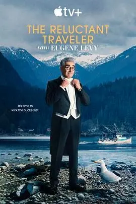 《尤金·列维的宅老爹旅行 第三季》：老爸这次又要玩出什么新花样？笑到头掉系列！
