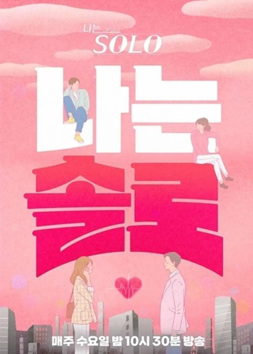 《我是单身 第二十二季》：单身狗的狂欢还是心酸？这部剧太敢拍了！