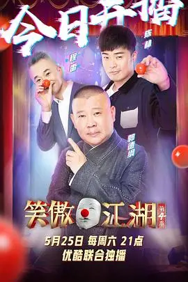 《笑傲江湖 第四季》：金庸武侠再燃情怀？这次能否摆脱‘烂片’标签，让爷瞧瞧！