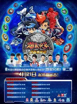 《爆裂兄弟2》：重温热血青春！这电影简直是青春回忆杀，看完热泪盈眶！