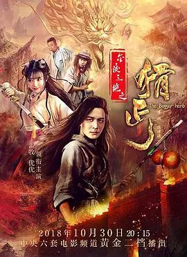 《金陵三绝之猾丐》：这老港片味儿太正了！小人物的江湖，看得人热血沸腾！